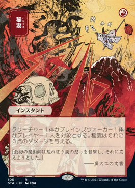 Lightning Bolt (Japanese Foil Etched) [Strixhaven: Mystical Archive] | Mega City Incorporated