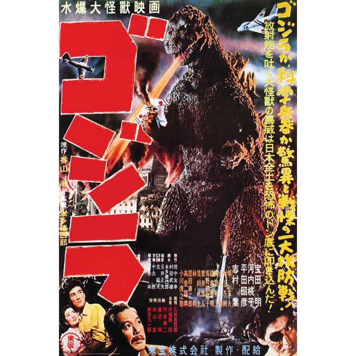 Poster - Godzilla Japan | Mega City Incorporated