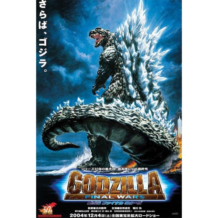 Poster - Godzilla Final Wars | Mega City Incorporated