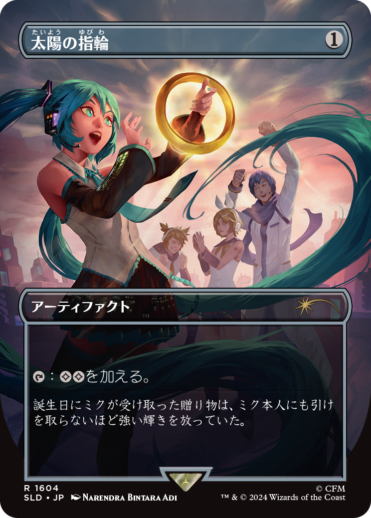 Sol Ring (1604) (Japanese) [Secret Lair Drop Series] | Mega City Incorporated