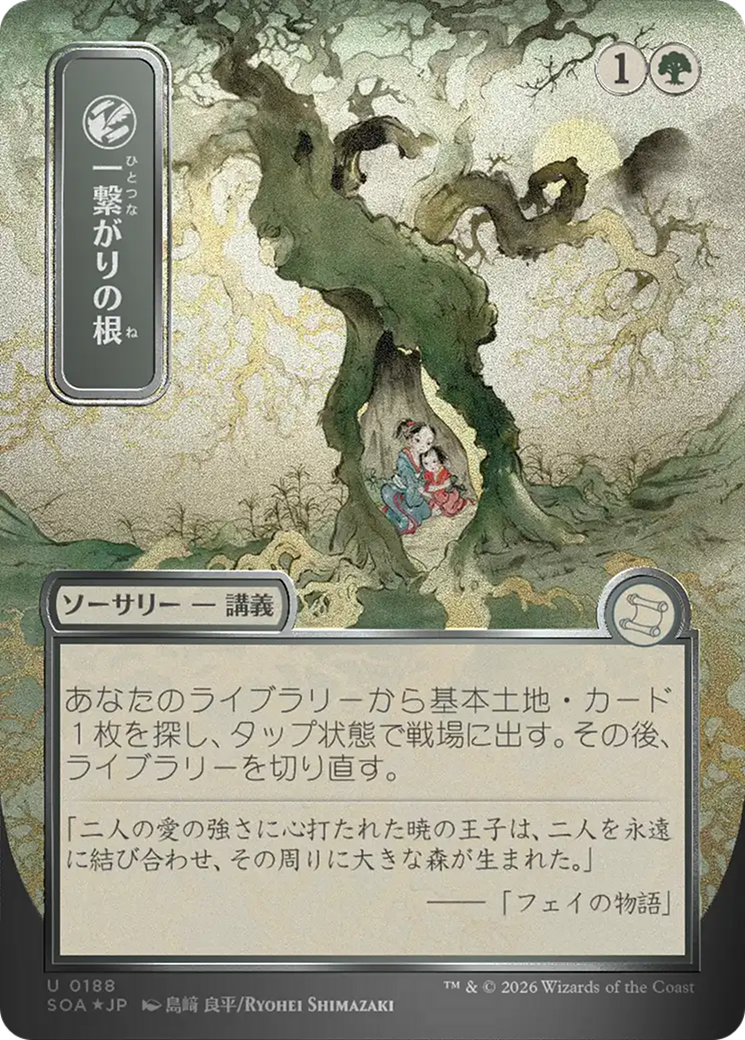 Shared Roots (Japanese Silver Scroll Foil) [Secrets of Strixhaven: Mystical Archive] | Mega City Incorporated