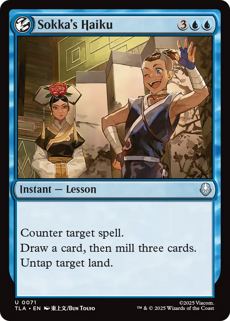 Sokka's Haiku [Avatar: The Last Airbender] | Mega City Incorporated