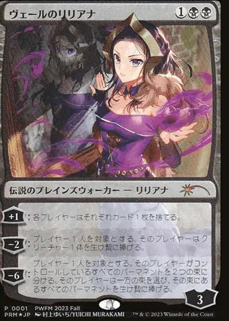 Magic: The Gathering Liliana Of The Veil Legendary Planeswalker Card Single Sided Fleece Throw Blanket | 45 x 60 Inches | Mega City Incorporated