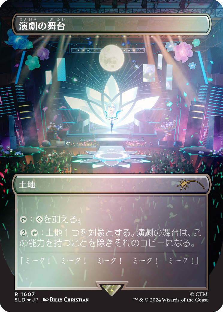 Thespian's Stage (Rainbow Foil - Japanese) [Secret Lair Drop Series] | Mega City Incorporated