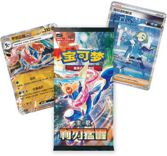 Pokémon Chinese Blade Awakened (CSV7) JUMBO | Mega City Incorporated