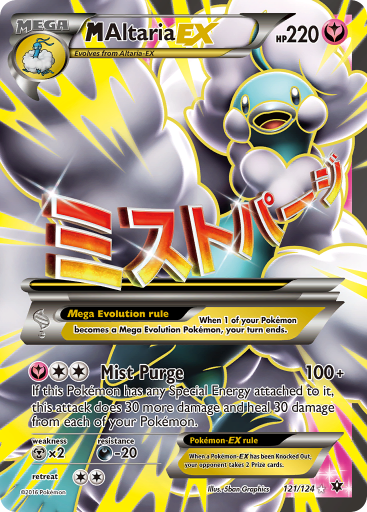 M Altaria EX (121/124) [XY: Fates Collide] | Mega City Incorporated