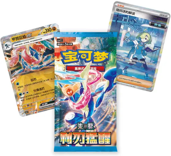 Pokémon Chinese Blade Awakened (CSV7) SLIM | Mega City Incorporated