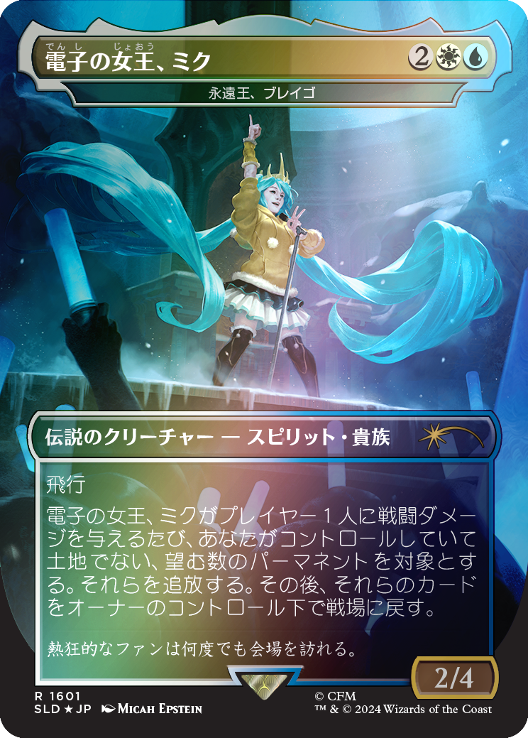 Miku, Queen Electric - Brago, King Eternal (Rainbow Foil - Japanese) [Secret Lair Drop Series] | Mega City Incorporated