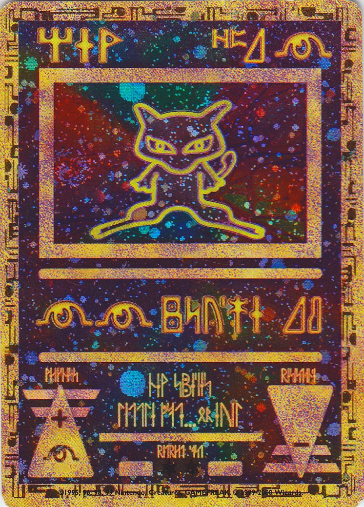 Ancient Mew (1) (Movie Promo) [Miscellaneous Cards] | Mega City Incorporated