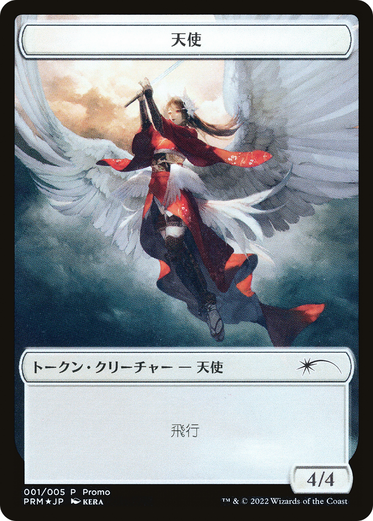 Angel Token [Dominaria United Promos] | Mega City Incorporated