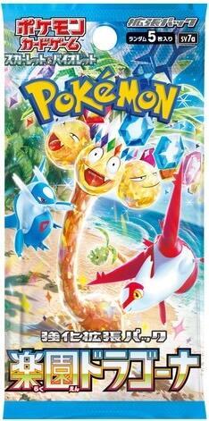 Paradise Dragona Booster Pack - SV7a: Paradise Dragona (SV7a) | Mega City Incorporated