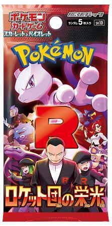 Glory of Team Rocket Booster Pack - SV10: The Glory of Team Rocket (SV10) | Mega City Incorporated