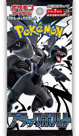 Black Bolt Booster Pack - SV11B: Black Bolt - Pokemon Japan - TCGplayer.com | Mega City Incorporated