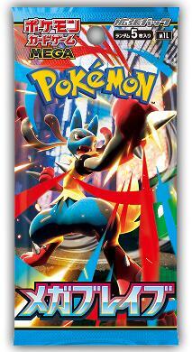 Mega Brave Booster Pack - m1L: Mega Brave (m1L) | Mega City Incorporated