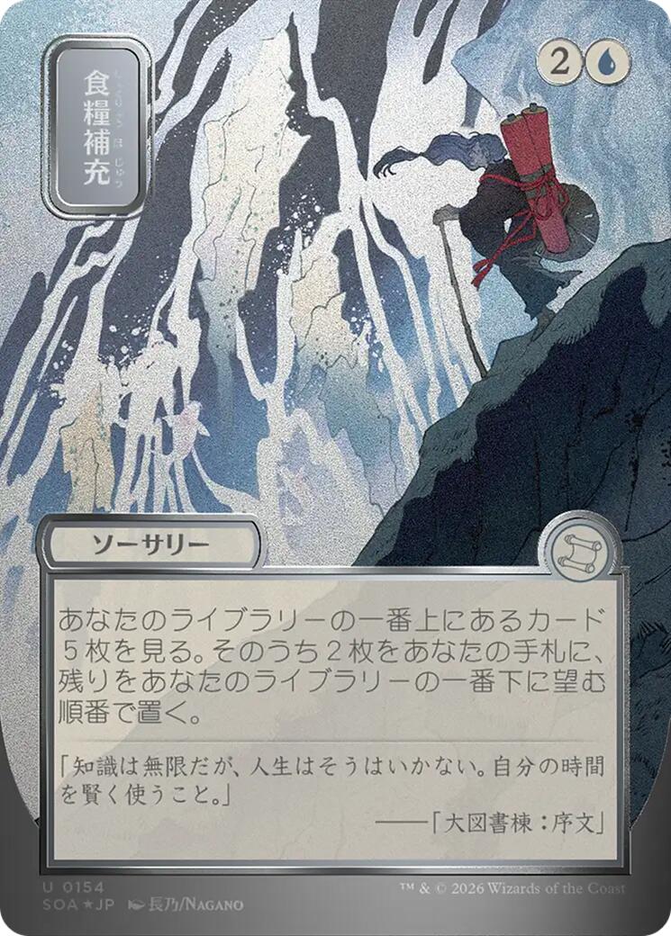Stock Up (Japanese Silver Scroll Foil) [Secrets of Strixhaven: Mystical Archive] | Mega City Incorporated