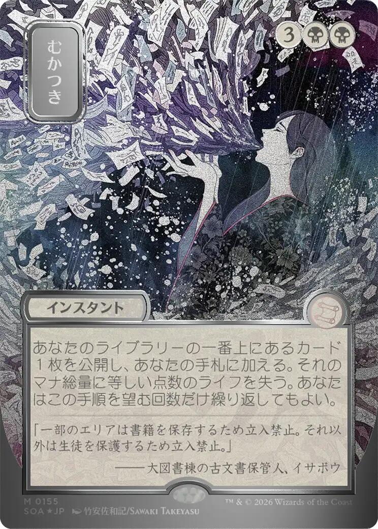 Ad Nauseam (Japanese Silver Scroll Foil) [Secrets of Strixhaven: Mystical Archive] | Mega City Incorporated
