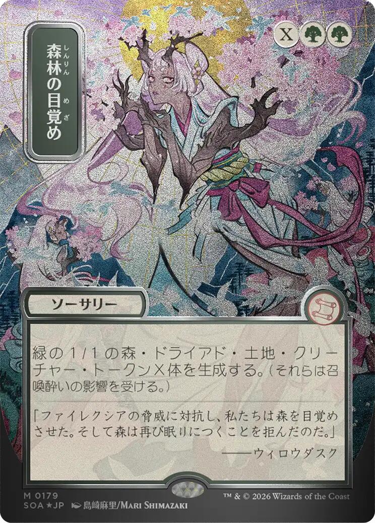 Awaken the Woods (Japanese Silver Scroll Foil) [Secrets of Strixhaven: Mystical Archive] | Mega City Incorporated