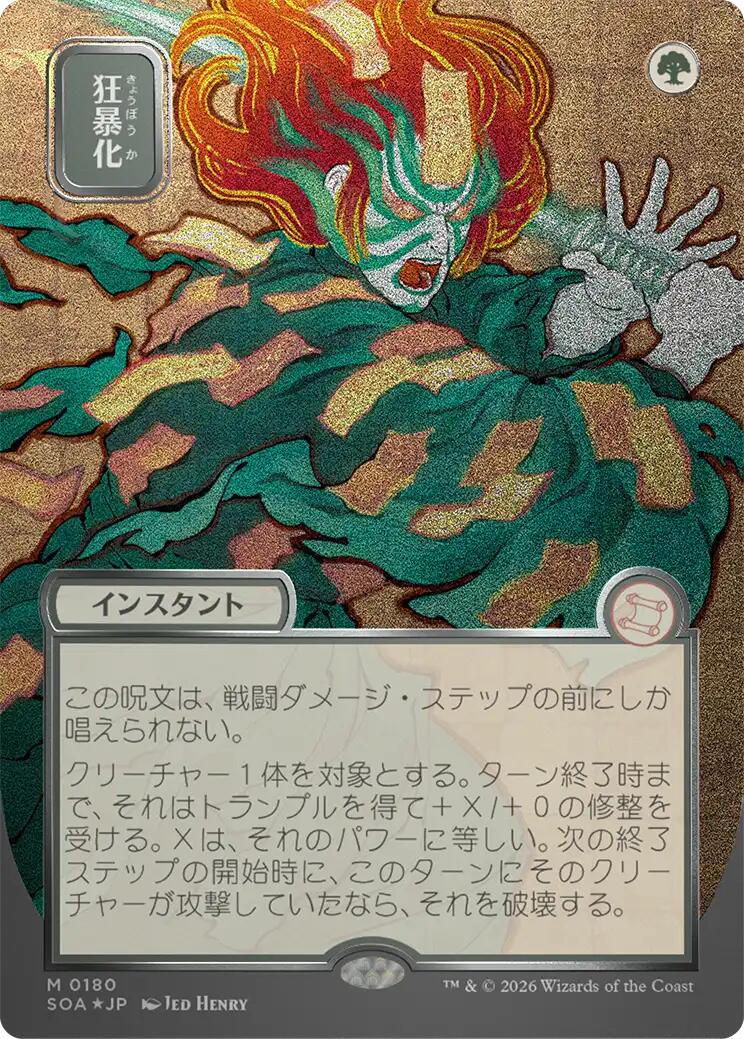 Berserk (Japanese Silver Scroll Foil) [Secrets of Strixhaven: Mystical Archive] | Mega City Incorporated