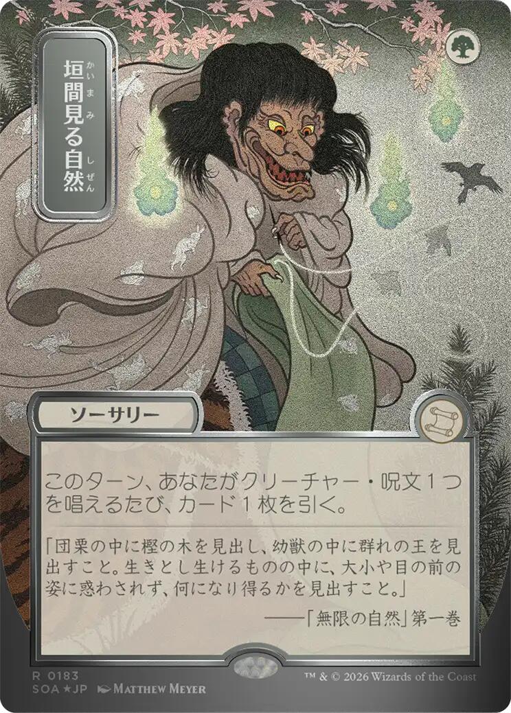 Glimpse of Nature (Japanese Silver Scroll Foil) [Secrets of Strixhaven: Mystical Archive] | Mega City Incorporated