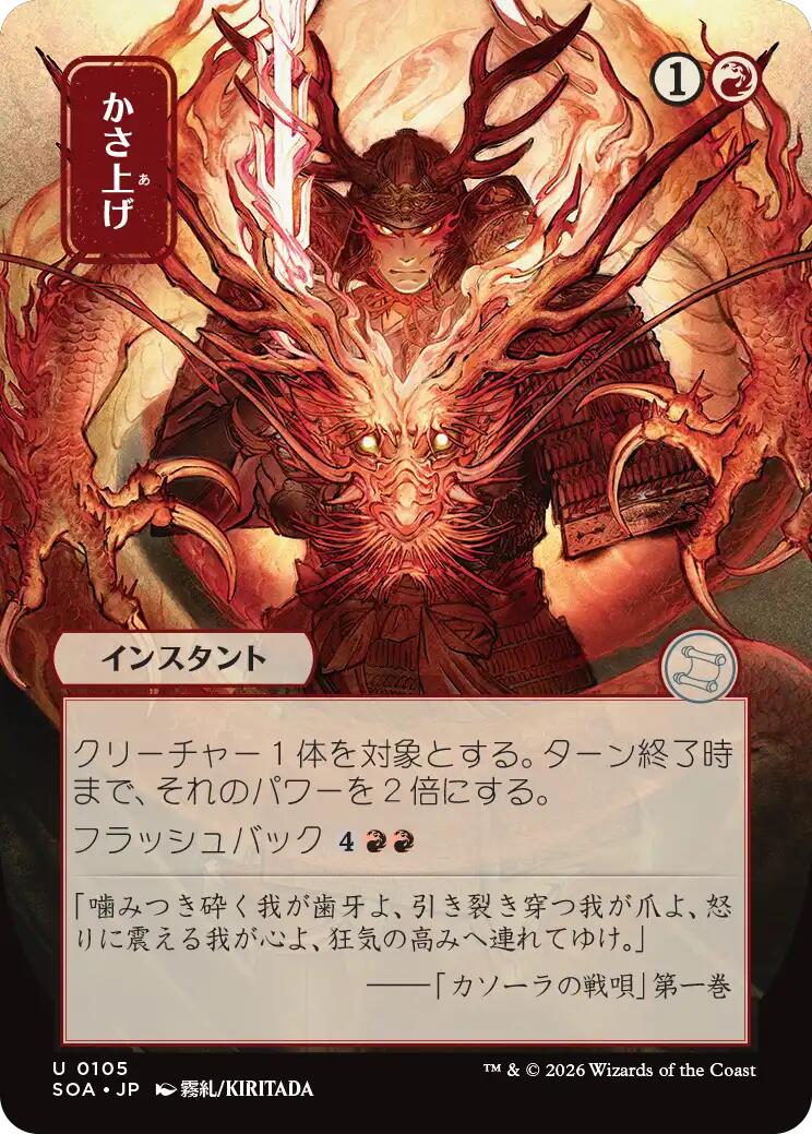 Bulk Up (Japanese) [Secrets of Strixhaven: Mystical Archive] | Mega City Incorporated