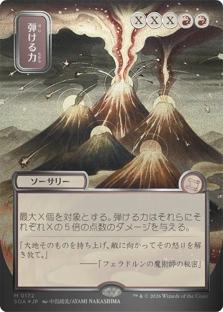 Crackle with Power (Japanese Silver Scroll Foil) [Secrets of Strixhaven: Mystical Archive] | Mega City Incorporated