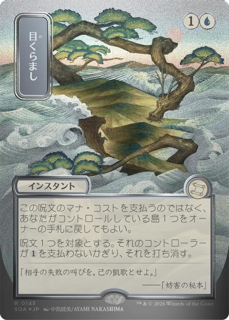 Daze (Japanese Silver Scroll Foil) [Secrets of Strixhaven: Mystical Archive] | Mega City Incorporated
