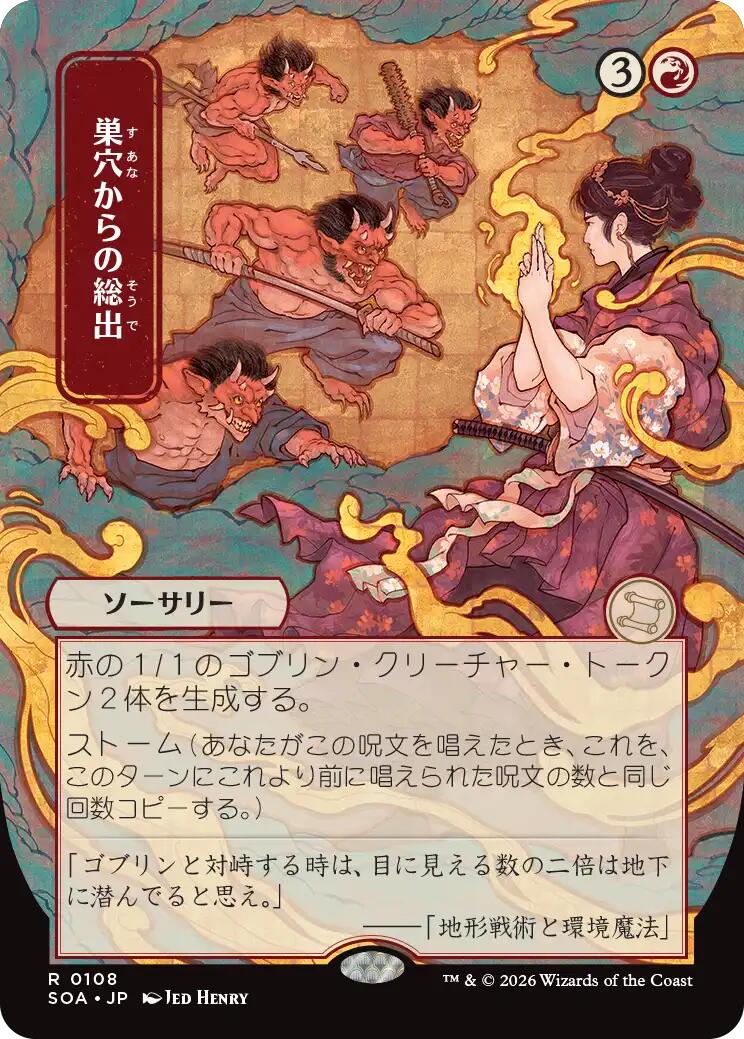 Empty the Warrens (Japanese) [Secrets of Strixhaven: Mystical Archive] | Mega City Incorporated