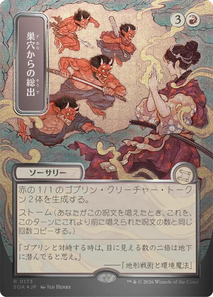 Empty the Warrens (Japanese Silver Scroll Foil) [Secrets of Strixhaven: Mystical Archive] | Mega City Incorporated