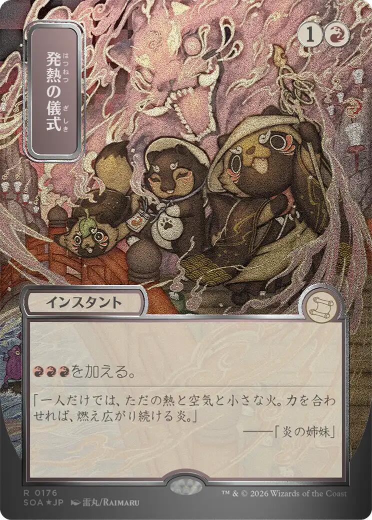 Pyretic Ritual (Japanese Silver Scroll Foil) [Secrets of Strixhaven: Mystical Archive] | Mega City Incorporated