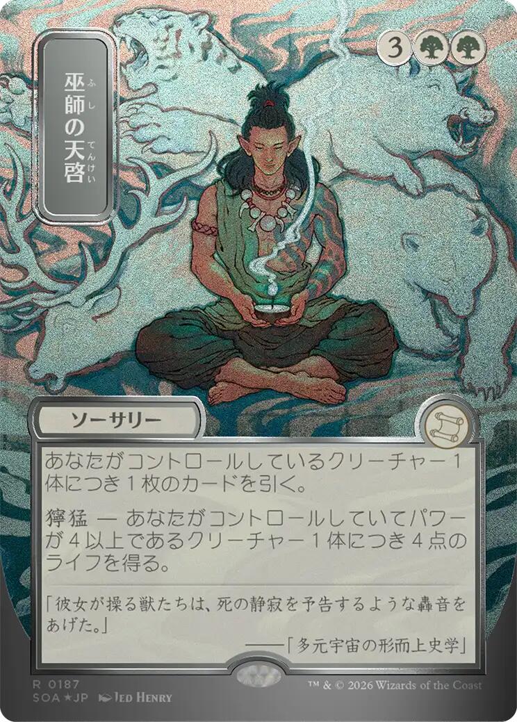 Shamanic Revelation (Japanese Silver Scroll Foil) [Secrets of Strixhaven: Mystical Archive] | Mega City Incorporated