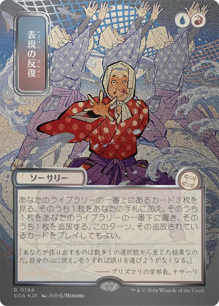 Expressive Iteration (Japanese Silver Scroll Foil) [Secrets of Strixhaven: Mystical Archive] | Mega City Incorporated