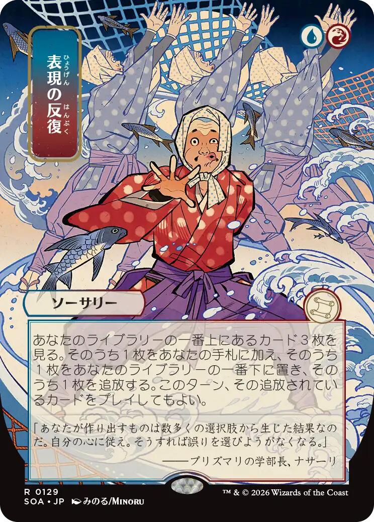 Expressive Iteration (Japanese) [Secrets of Strixhaven: Mystical Archive] | Mega City Incorporated
