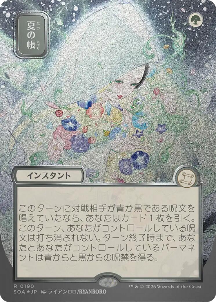 Veil of Summer (Japanese Silver Scroll Foil) [Secrets of Strixhaven: Mystical Archive] | Mega City Incorporated