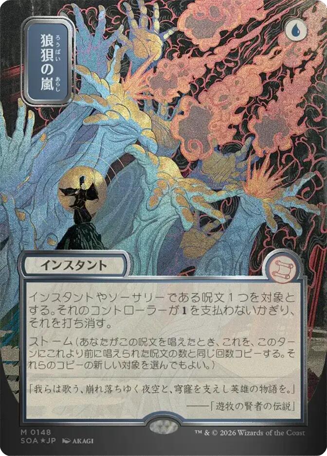 Flusterstorm (Japanese Silver Scroll Foil) [Secrets of Strixhaven: Mystical Archive] | Mega City Incorporated