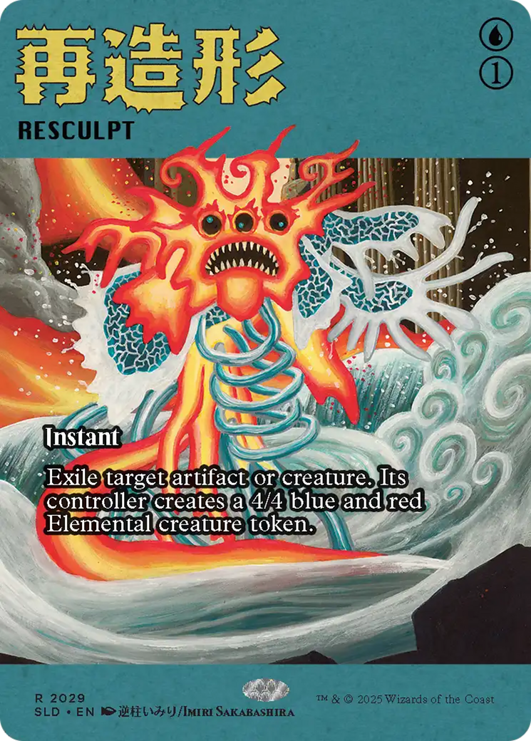 Resculpt (2029) [Secret Lair Drop Series] | Mega City Incorporated