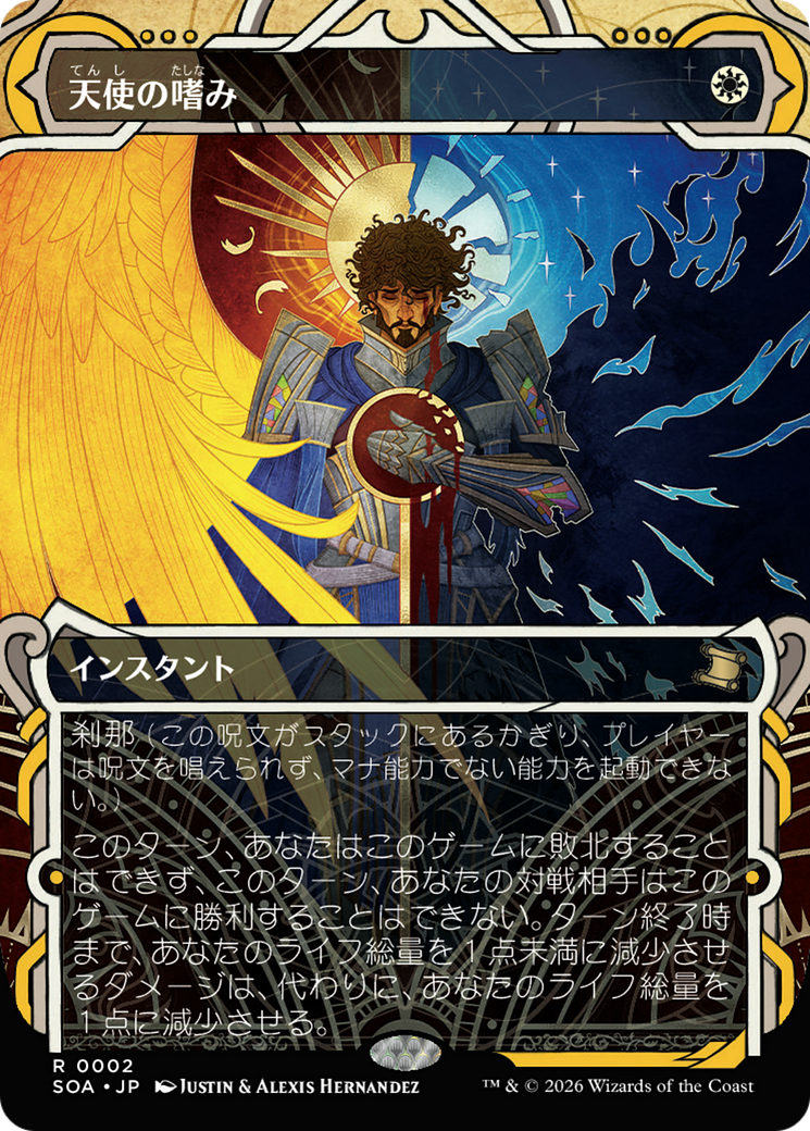 Angel's Grace (Japanese) [Secrets of Strixhaven: Mystical Archive] | Mega City Incorporated