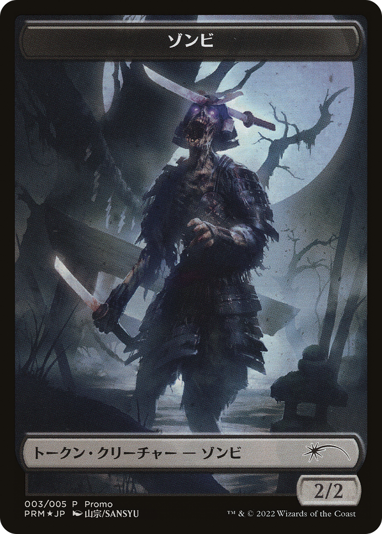 Zombie Token [Dominaria United Promos] | Mega City Incorporated