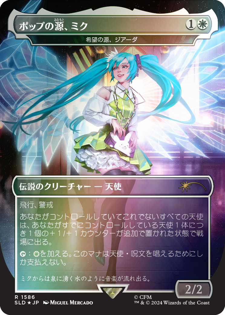 Miku, Font of Pop - Giada, Font of Hope (Rainbow Foil - Japanese) [Secret Lair Drop Series] | Mega City Incorporated