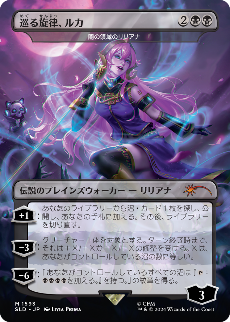 Luka, the Traveling Sound - Liliana of the Dark Realms (Rainbow Foil) (Japanese) [Secret Lair Drop Series] | Mega City Incorporated