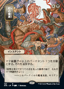 Despark (Japanese) [Strixhaven: Mystical Archive] | Mega City Incorporated