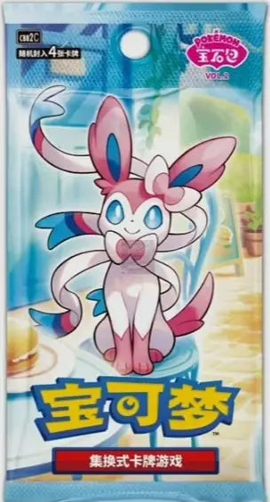 Pokémon Chinese Gem Pack Volume 2 | Mega City Incorporated