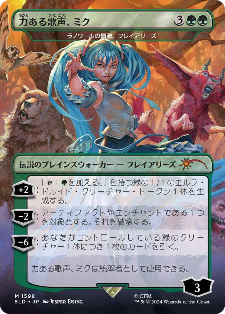 Miku, Voice of Power - Freyalise, Llanowar's Fury (Rainbow Foil) (Japanese) [Secret Lair Drop Series] | Mega City Incorporated