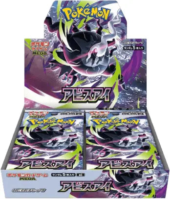 Pokémon Abyss Eye (M5) Boosters Japanese Language Release | Mega City Incorporated