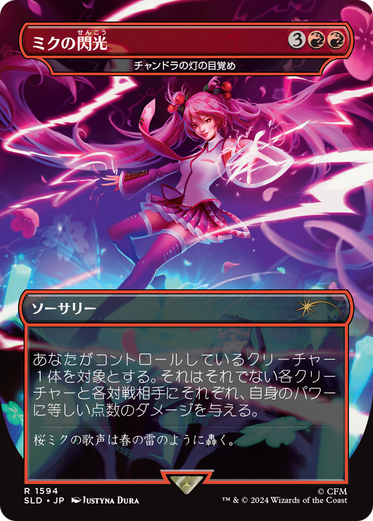 Miku's Spark - Chandra's Ignition (Japanese - Rainbow Foil) [Secret Lair Drop Series] | Mega City Incorporated