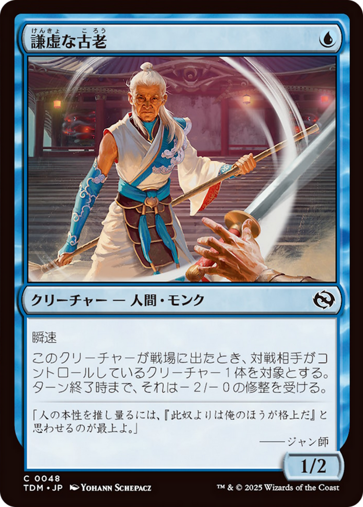 Humbling Elder [Tarkir: Dragonstorm] | Mega City Incorporated