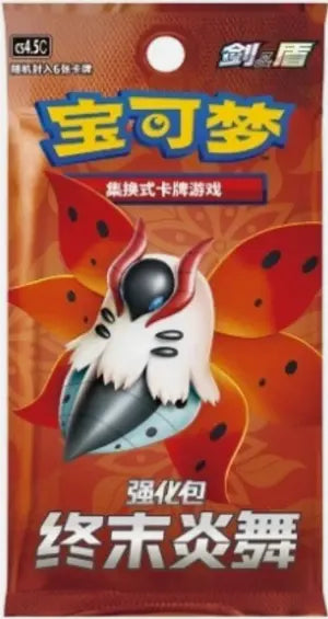 Pokémon TCG Chinese Dragonite CS4.5C Booster Box | Mega City Incorporated