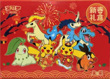 Pokémon Chinese Lunar New Year Gift Box (2026) | Mega City Incorporated