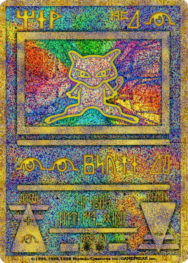 Ancient Mew (1) (Japanese Exclusive) [Miscellaneous Cards] | Mega City Incorporated