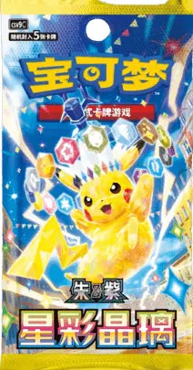 Pokémon Chinese Stellar Crystal (CSV9c) SLIM | Mega City Incorporated