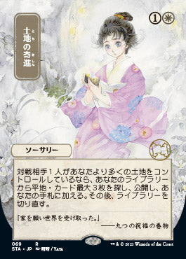 Gift of Estates (Japanese Foil Etched) [Strixhaven: Mystical Archive] | Mega City Incorporated